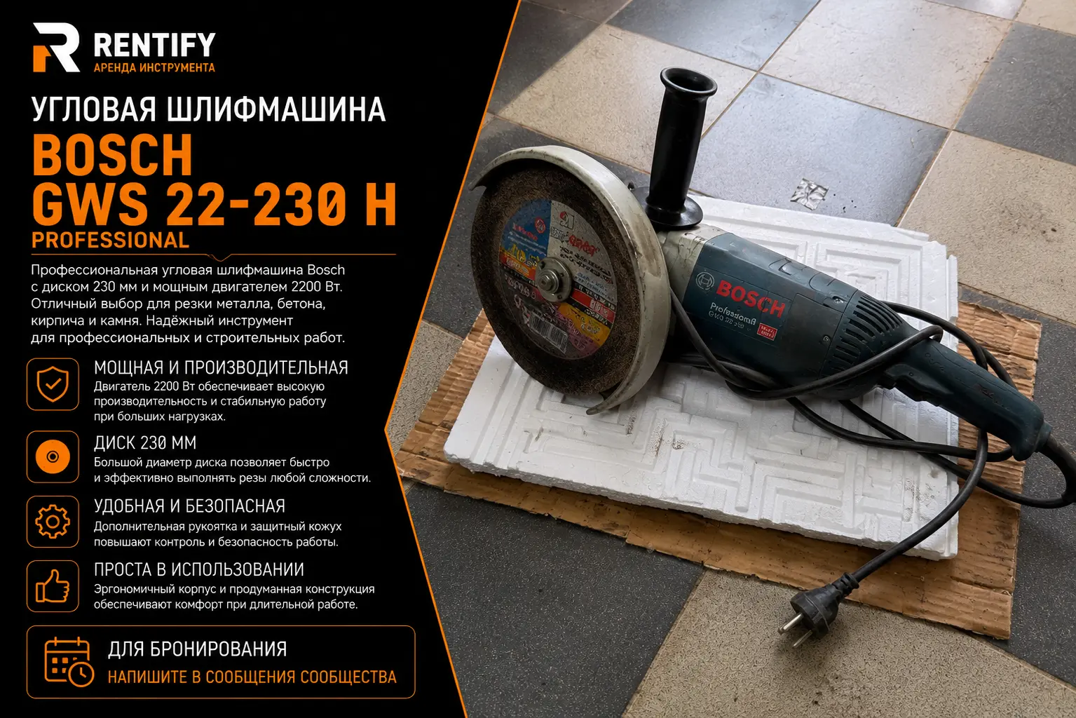 Угловая шлифмашина Bosch GWS 22-230 H Professional