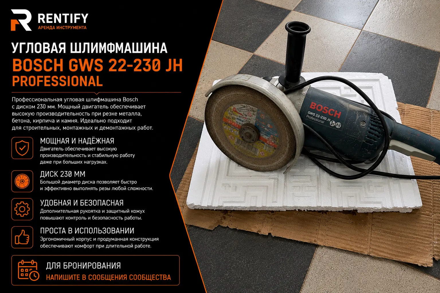Угловая шлифмашина Bosch GWS 22-230 JH Professional