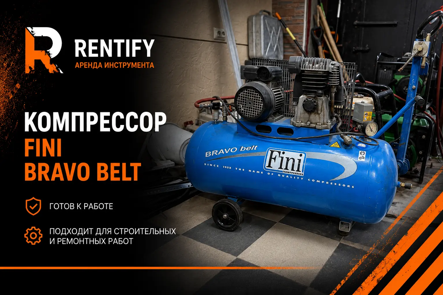 Компрессор Fini Bravo Belt
