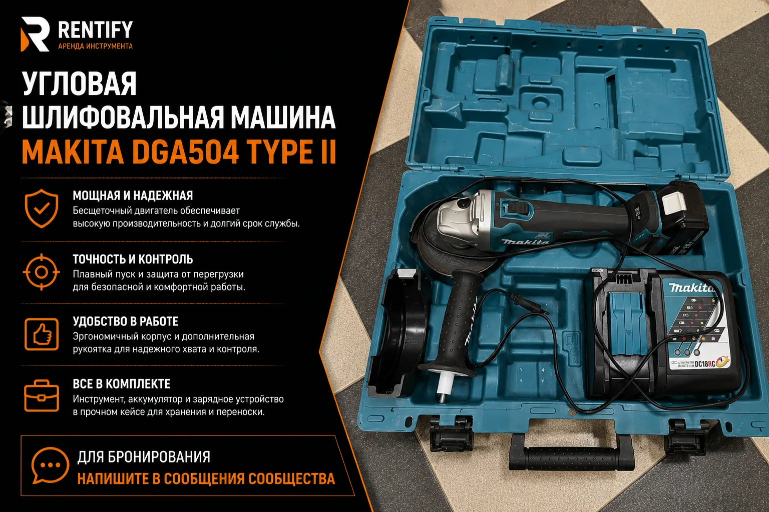 Угловая шлифовальная машина Makita DGA504